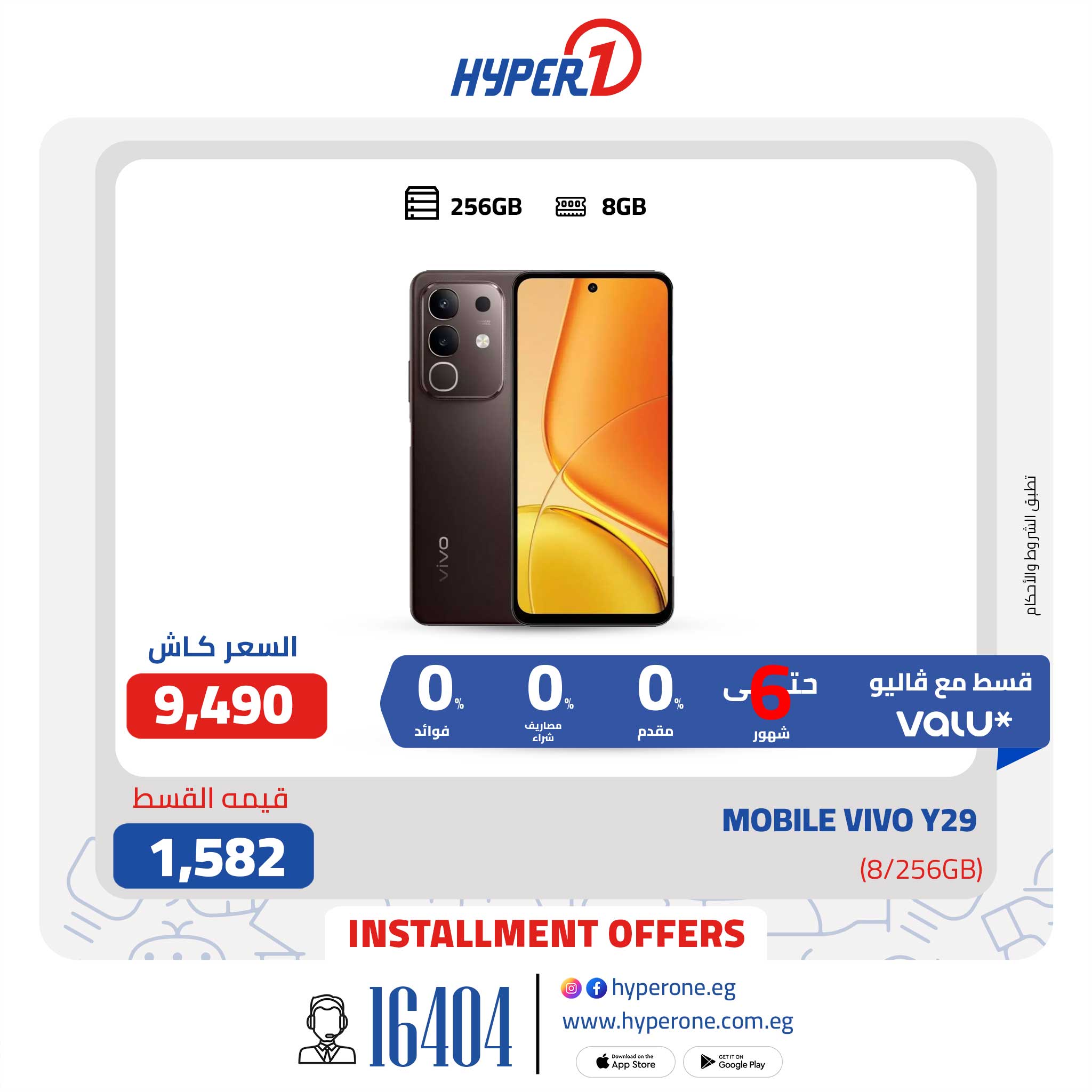 hyper-one offers from 15apr to 30apr 2025 عروض هايبر وان من 15 إبريل حتى 30 إبريل 2025 صفحة رقم 16